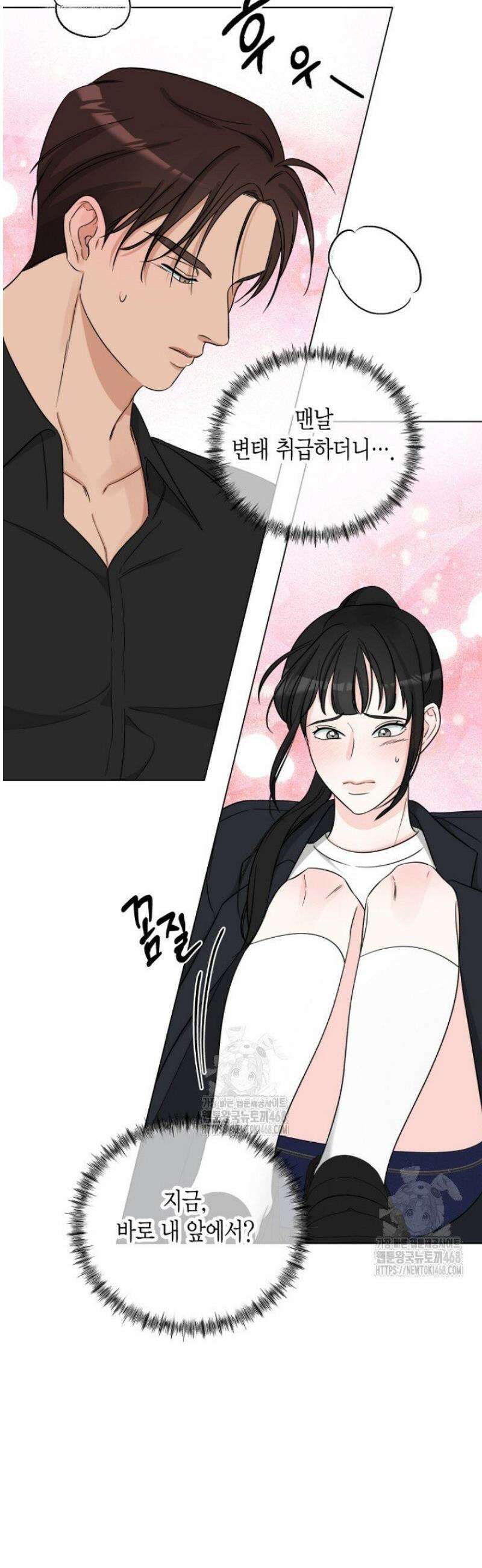 디어 마이 베어 6화 20