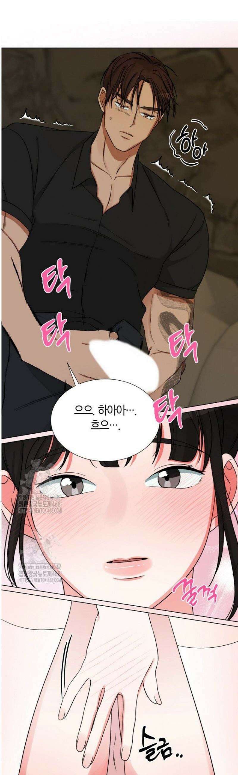 디어 마이 베어 6화 21