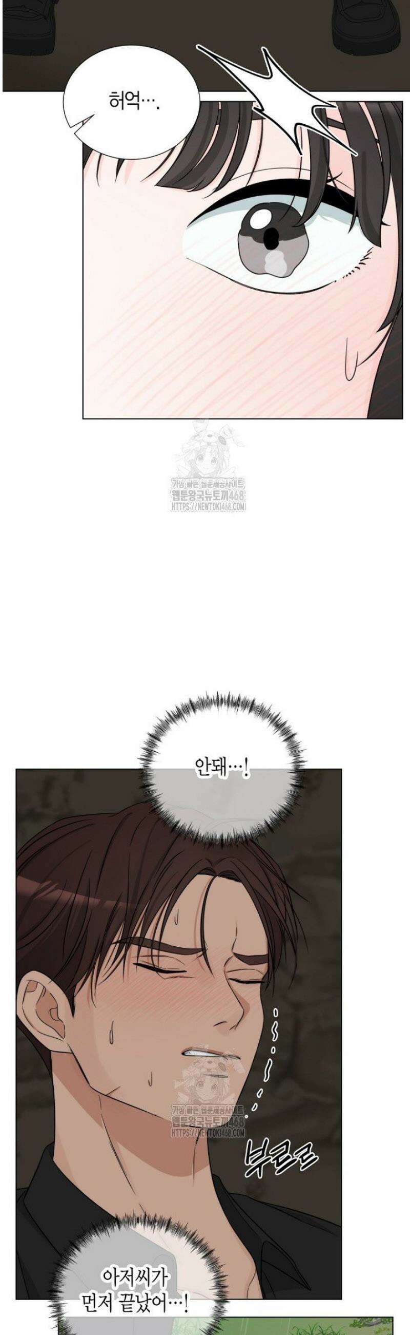디어 마이 베어 6화 27