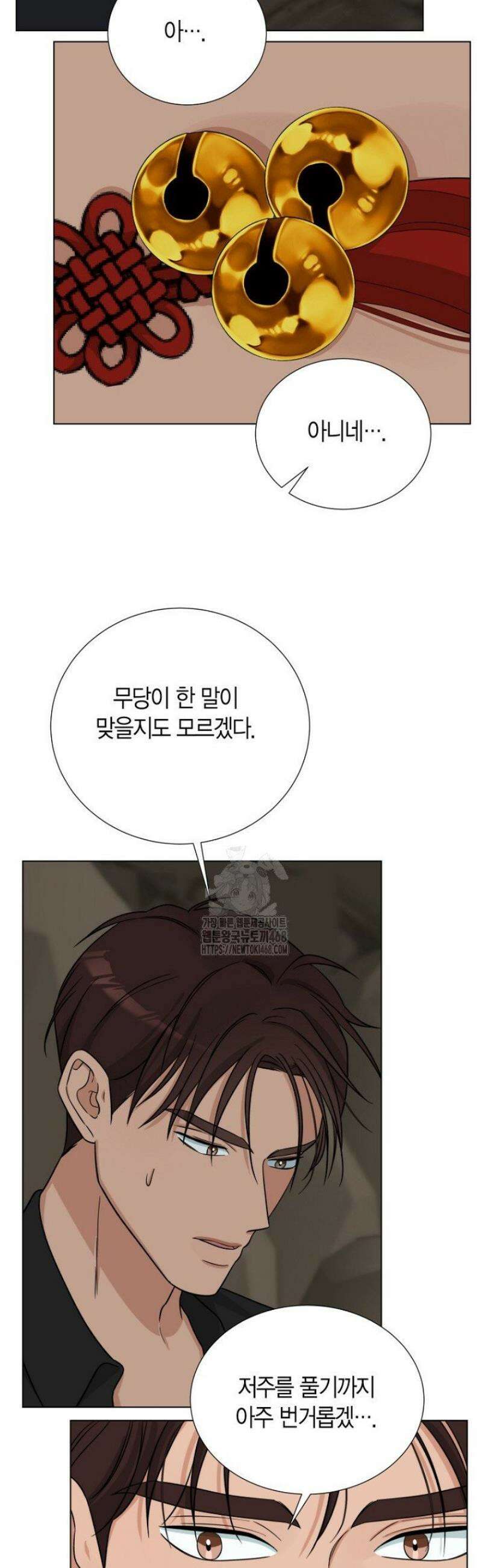 디어 마이 베어 6화 34