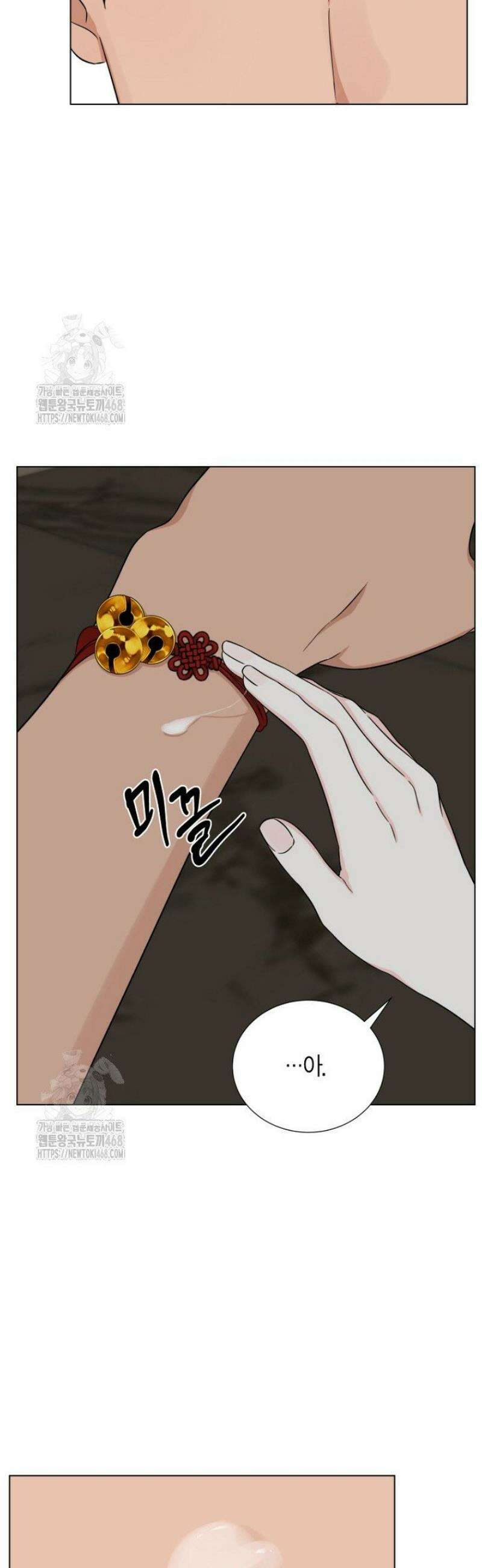 디어 마이 베어 6화 35