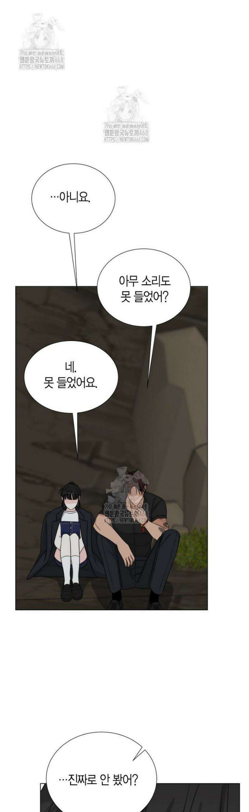 디어 마이 베어 6화 38