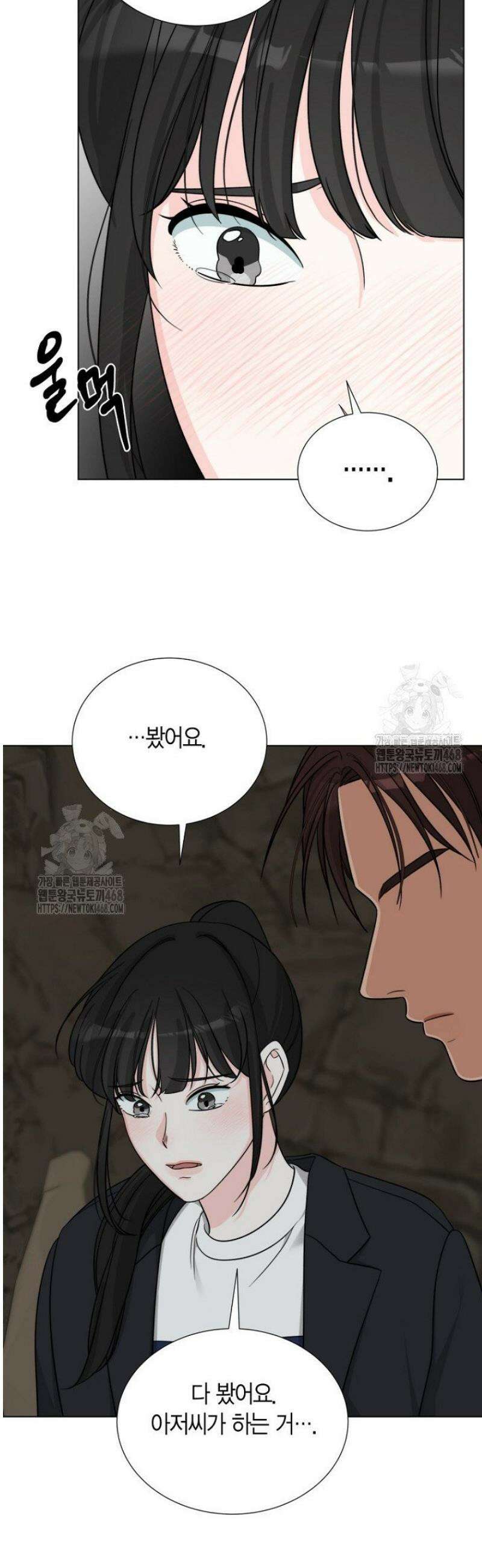 디어 마이 베어 6화 39
