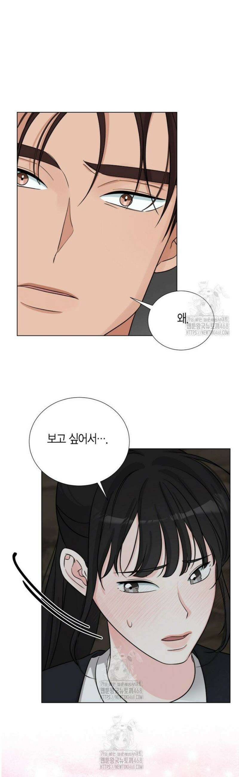디어 마이 베어 6화 40