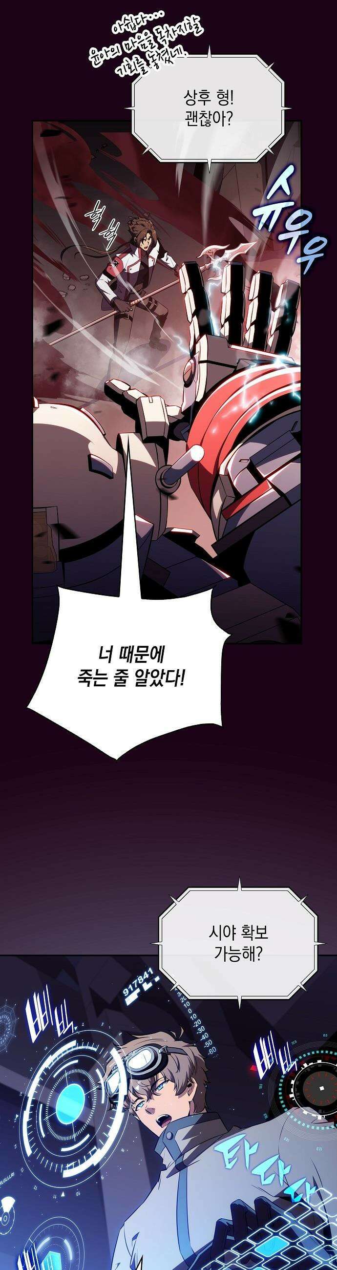 밥먹고가라 - 20화 12