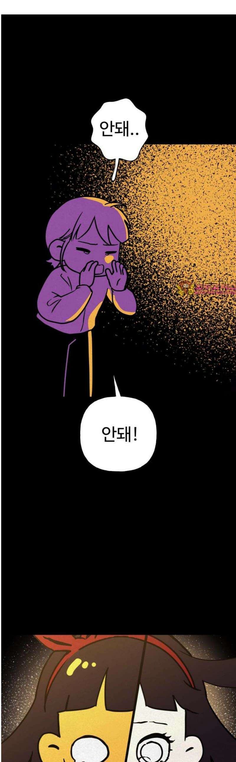 저주인형 김명자 66화 - 이번 생 1