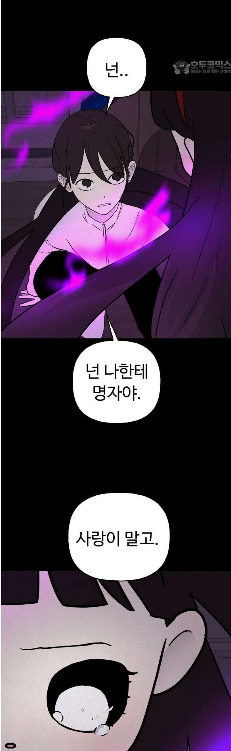 저주인형 김명자 66화 - 이번 생 7
