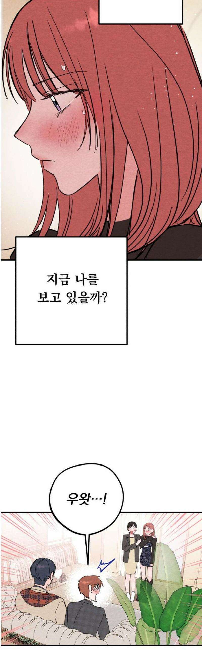 4년 6개월을 잃은 여자 44화 이상한 데이트와 키스(2) 6