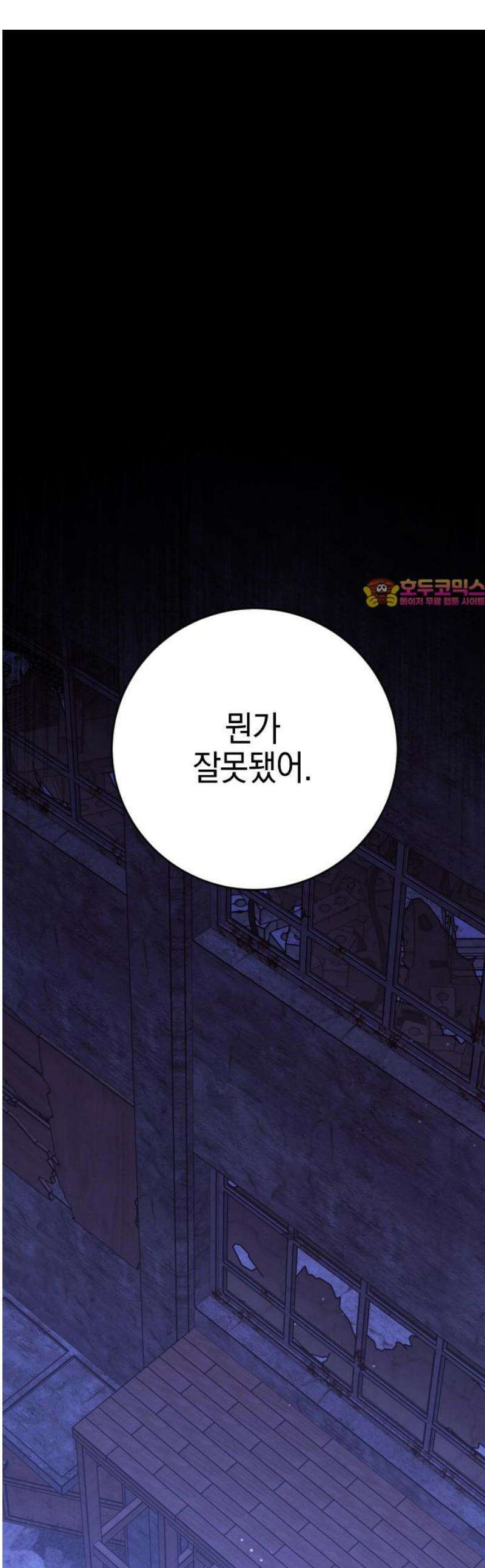 그림자의 밤 89화 1