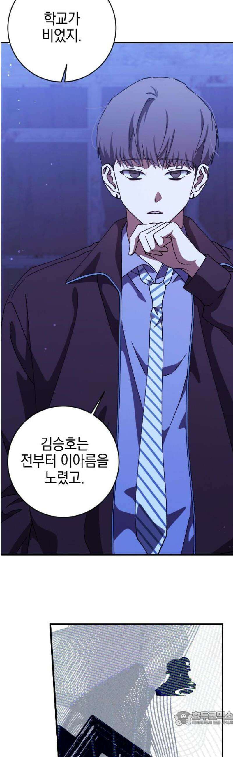 그림자의 밤 89화 4