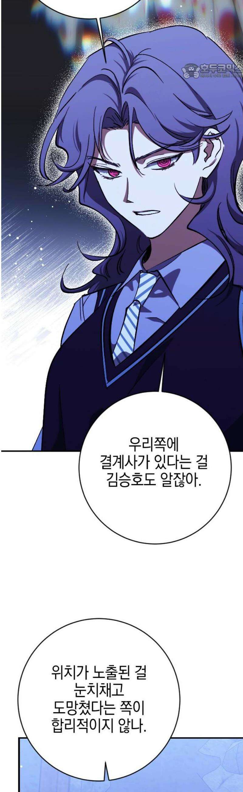 그림자의 밤 89화 7