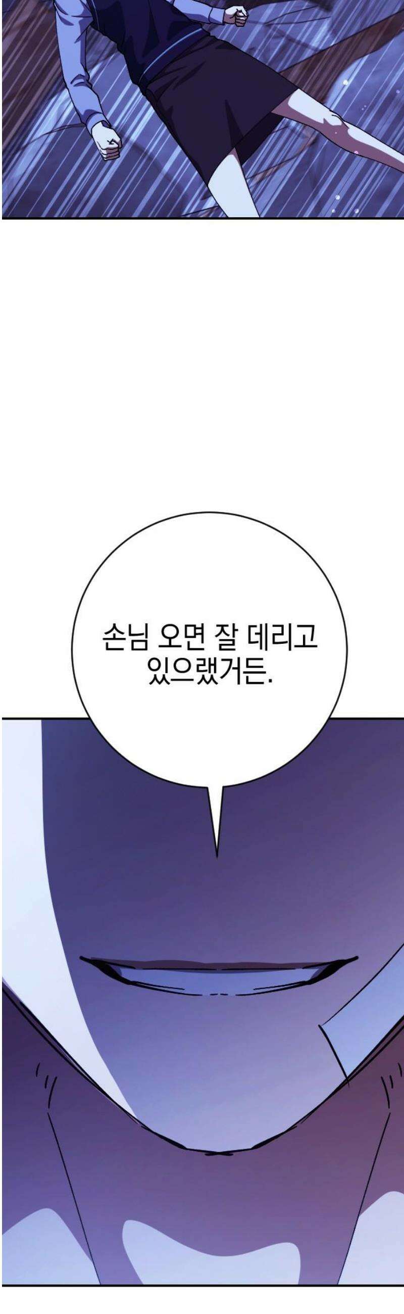 그림자의 밤 89화 10