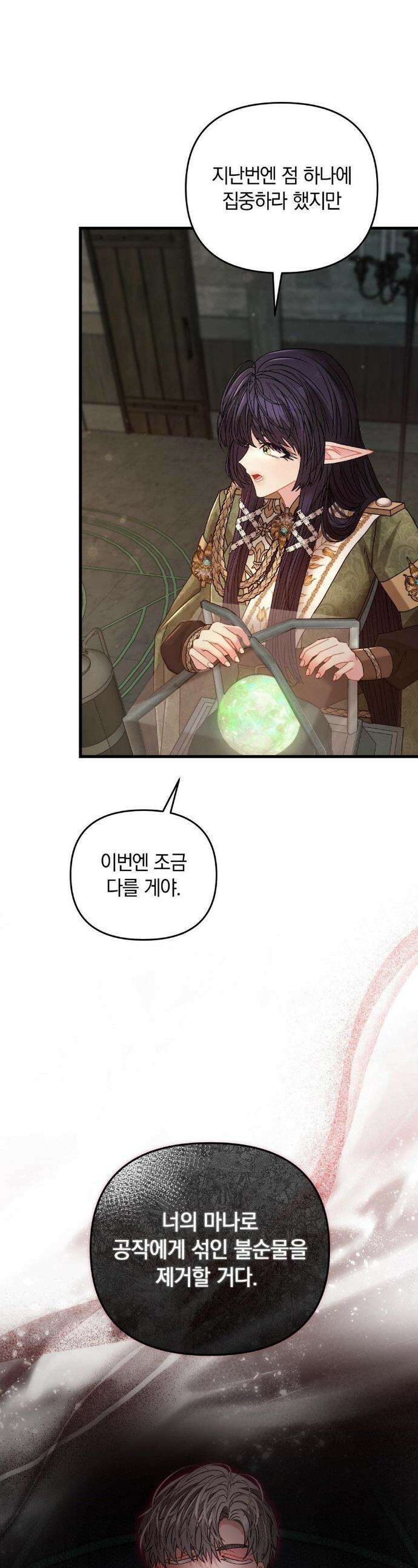 울프트랩 43화 1