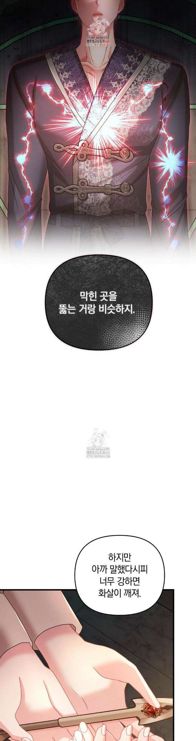 울프트랩 43화 2