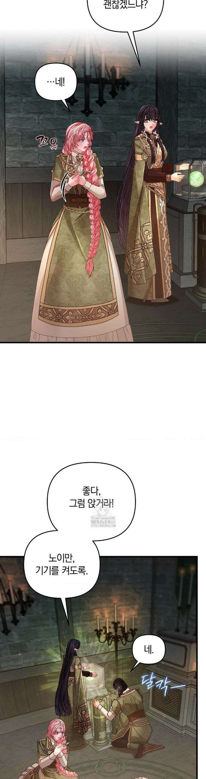 울프트랩 43화 4