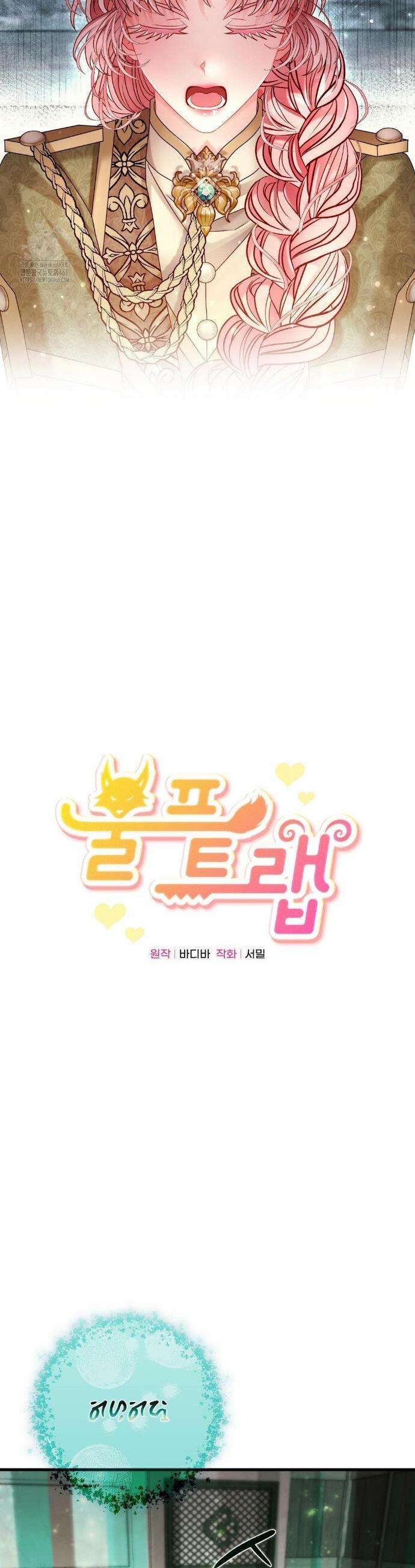 울프트랩 43화 6