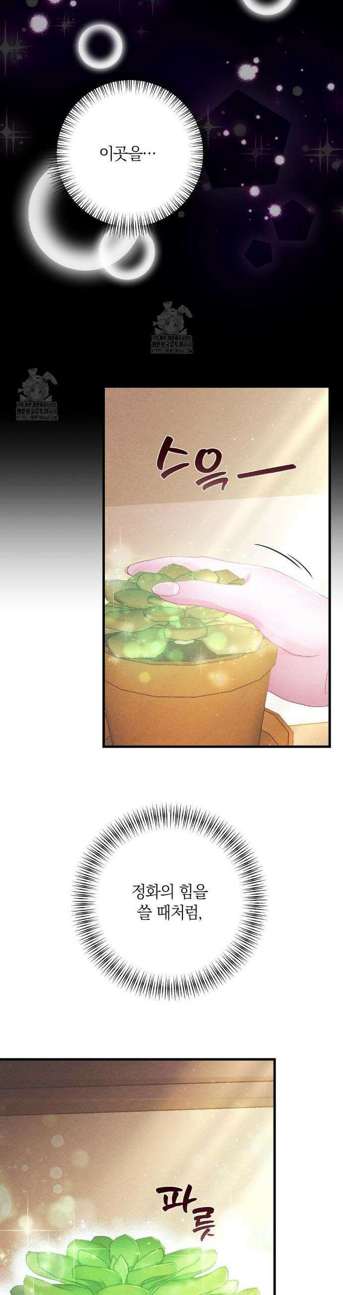 울프트랩 43화 10