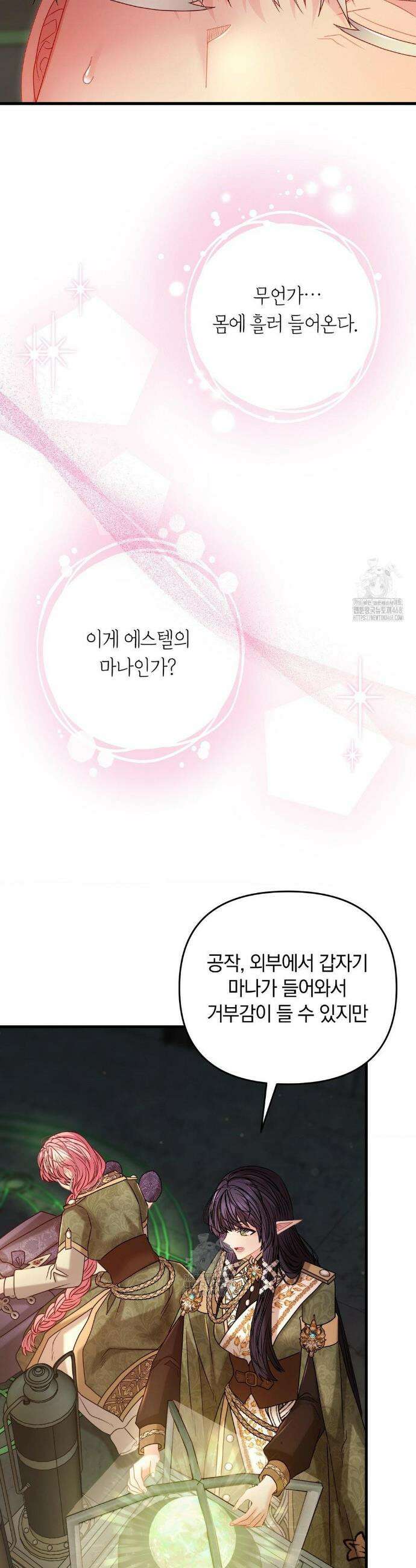 울프트랩 43화 12
