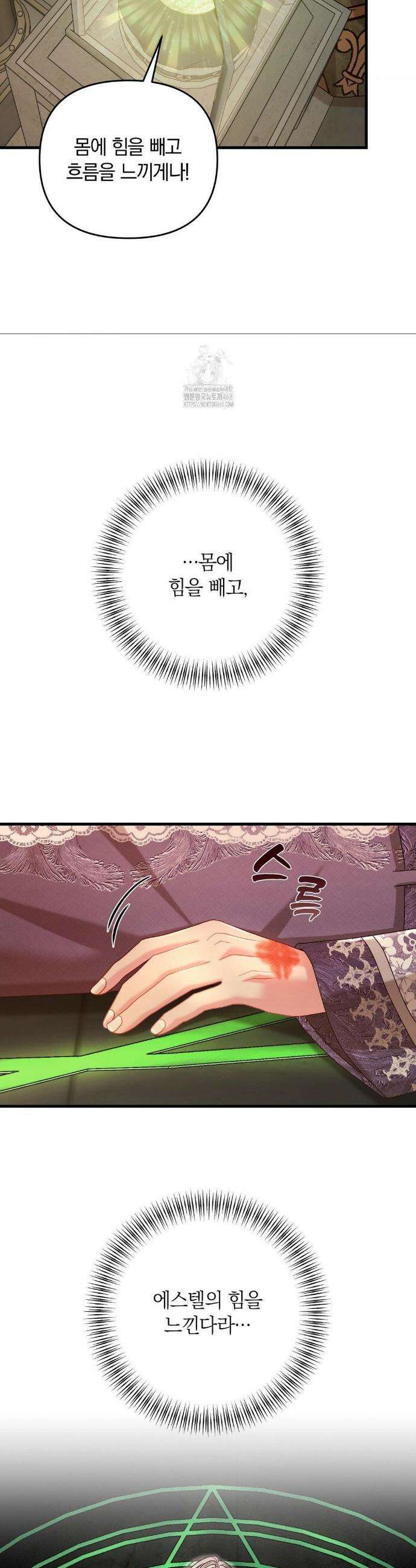 울프트랩 43화 13