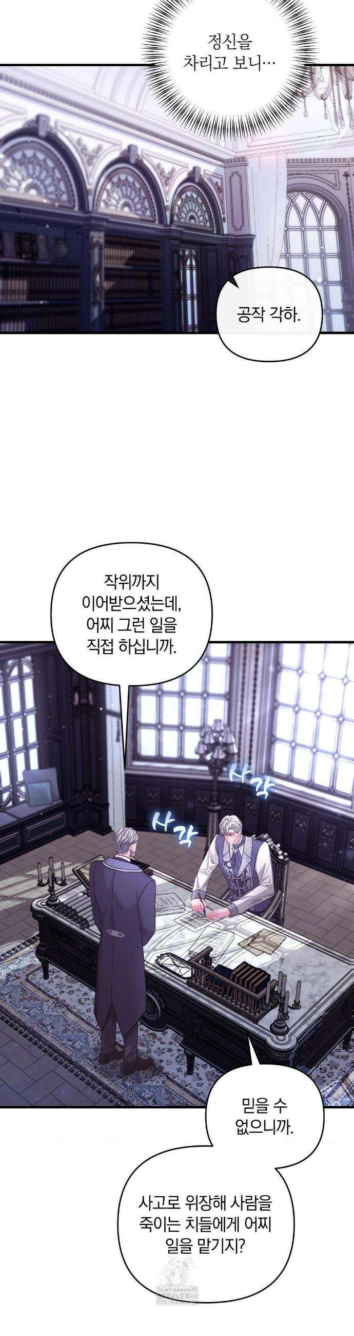 울프트랩 43화 20