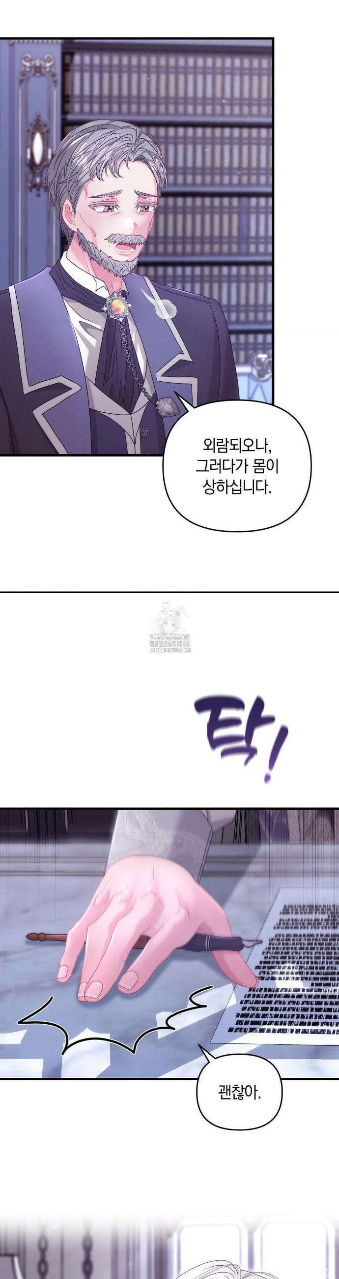 울프트랩 43화 21