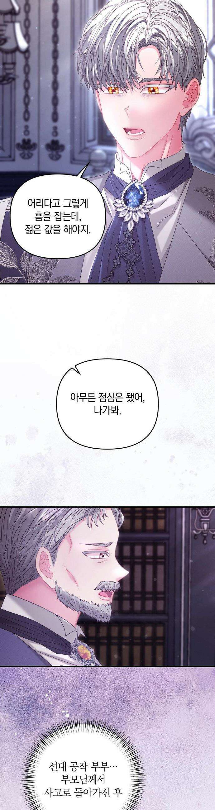 울프트랩 43화 22