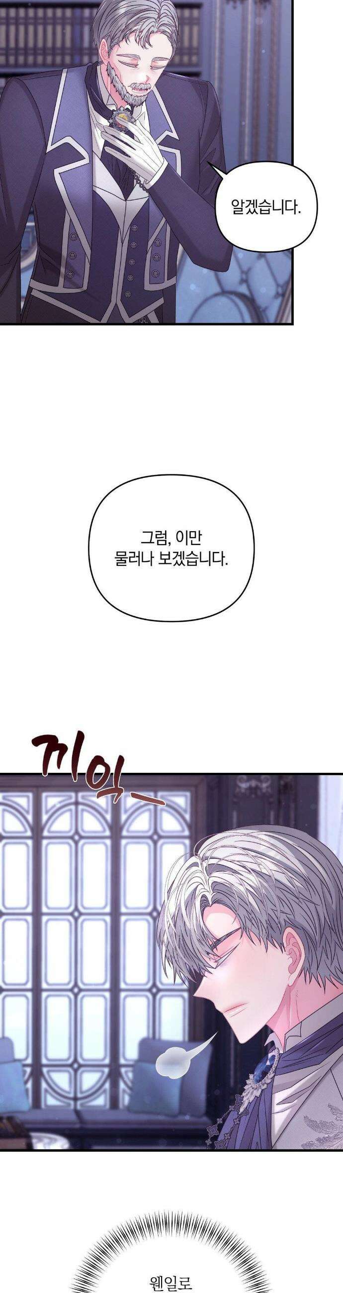 울프트랩 43화 24