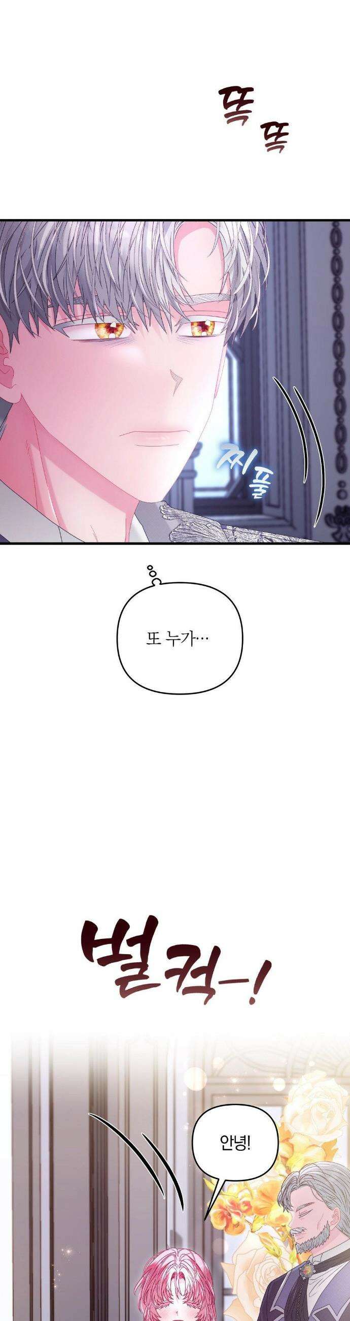 울프트랩 43화 26