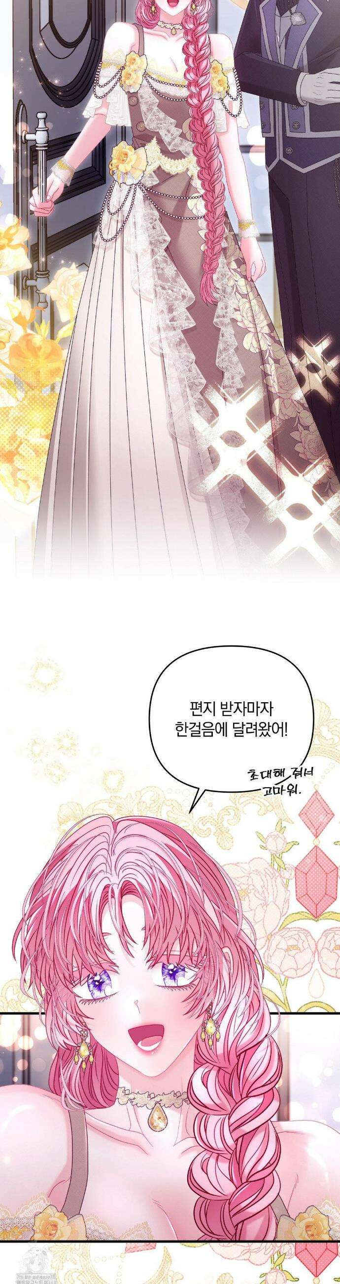 울프트랩 43화 27