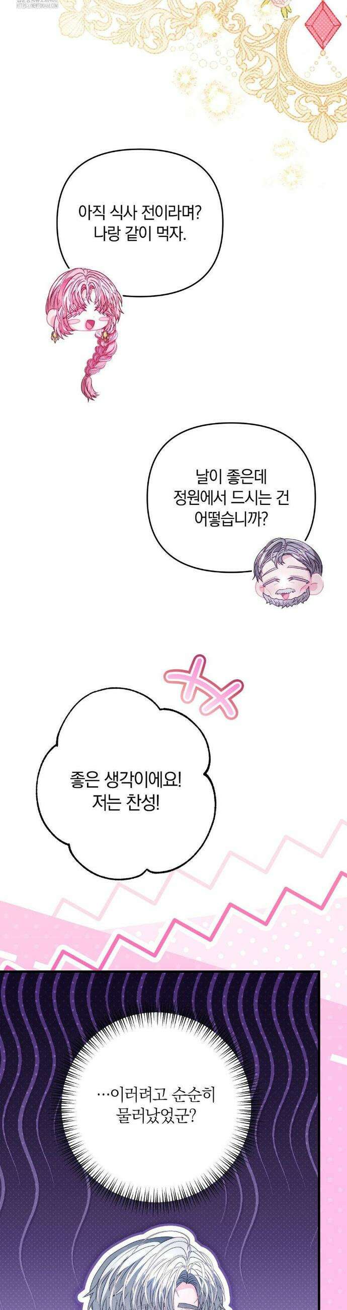 울프트랩 43화 28