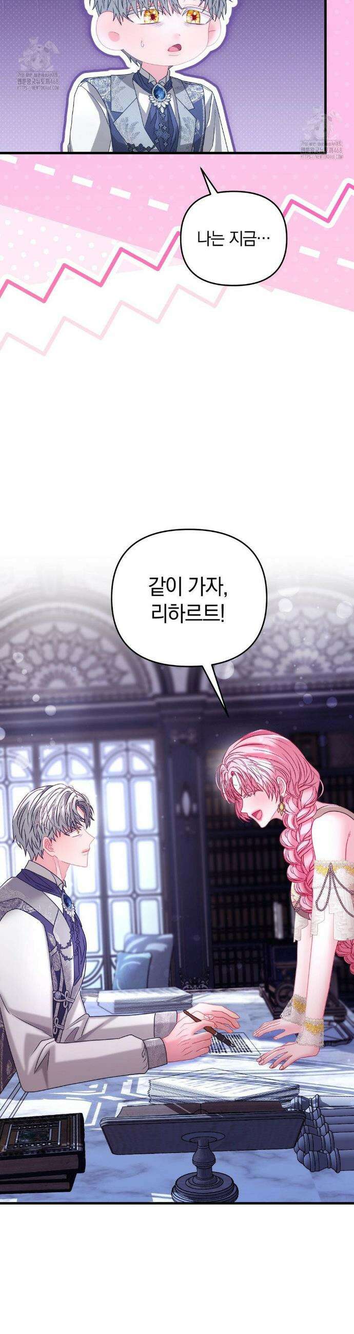 울프트랩 43화 29