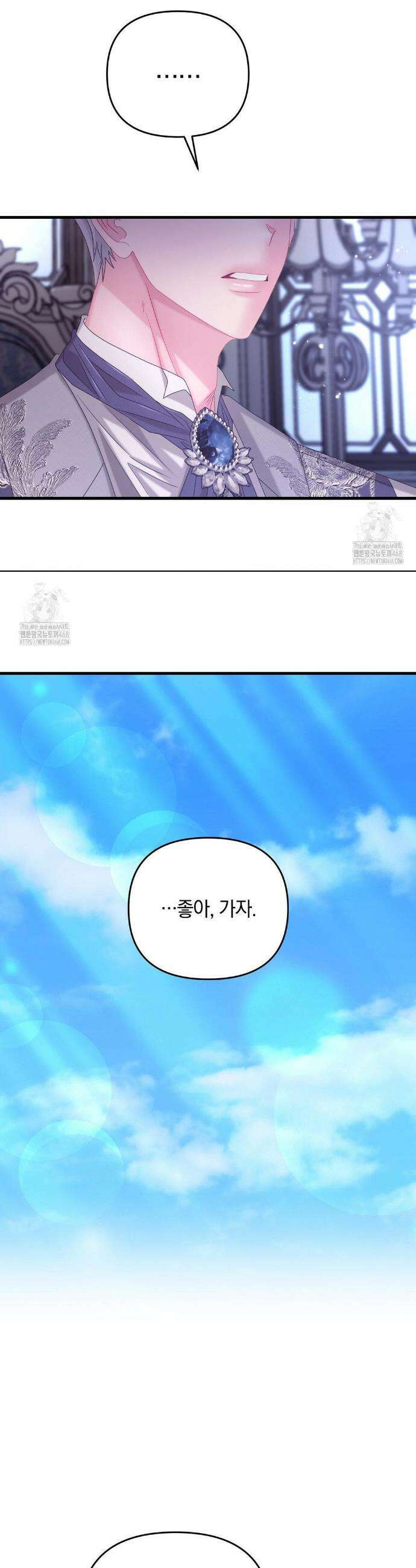 울프트랩 43화 30
