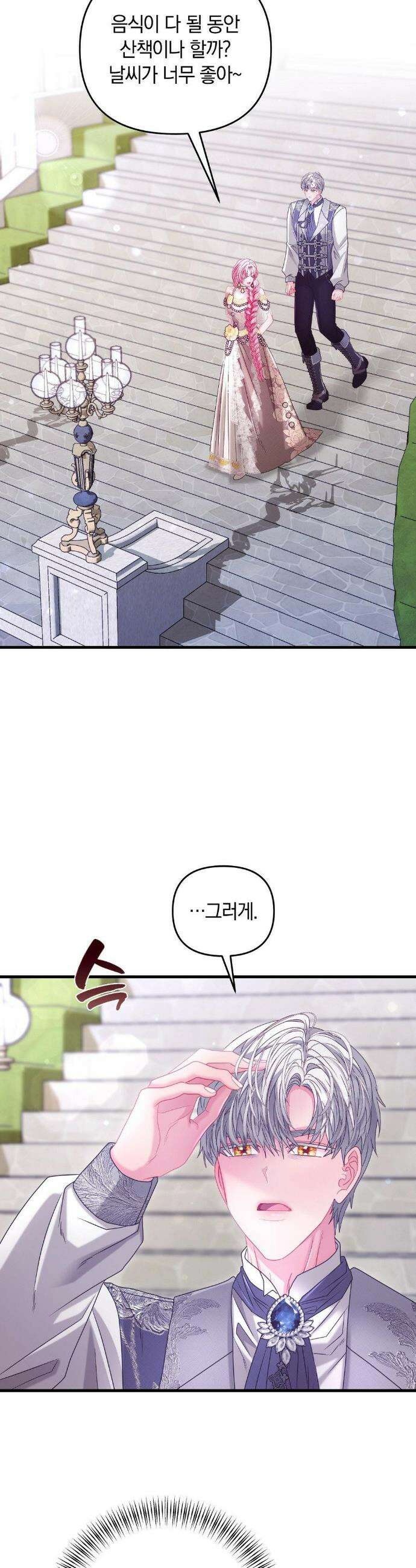 울프트랩 43화 31