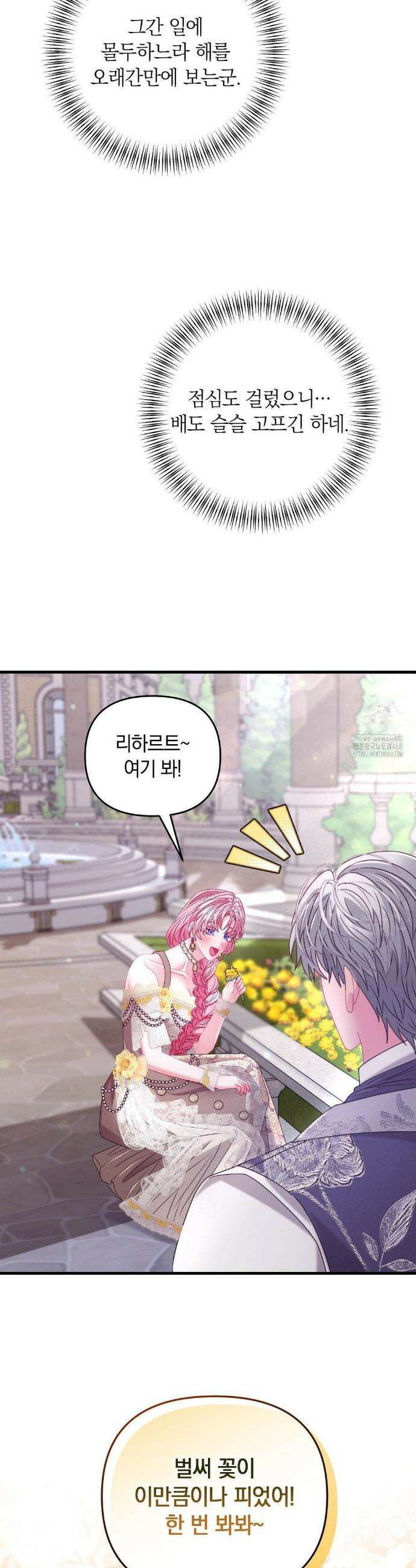 울프트랩 43화 32