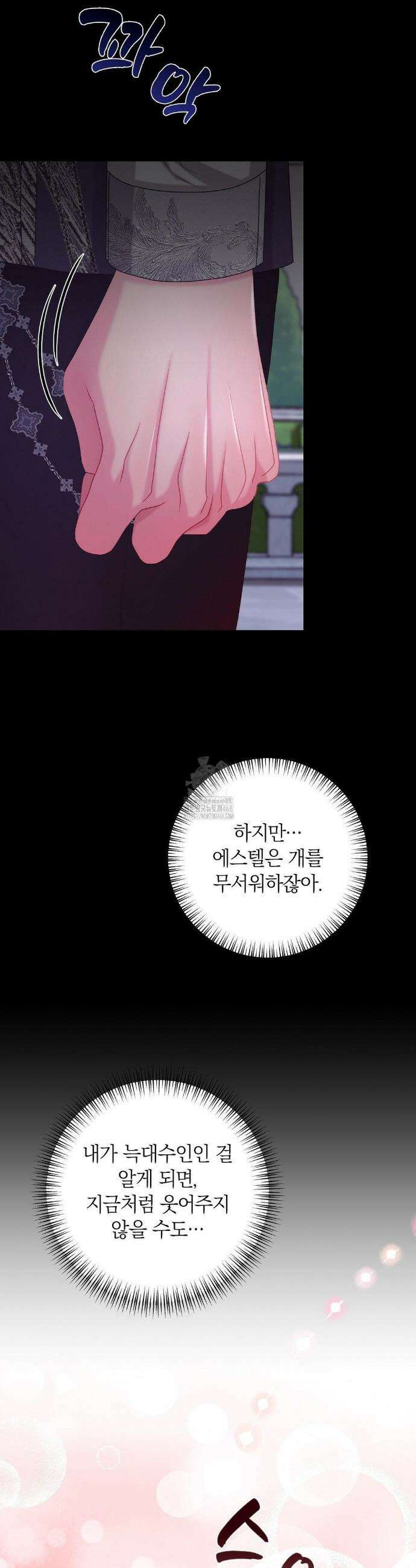 울프트랩 43화 35