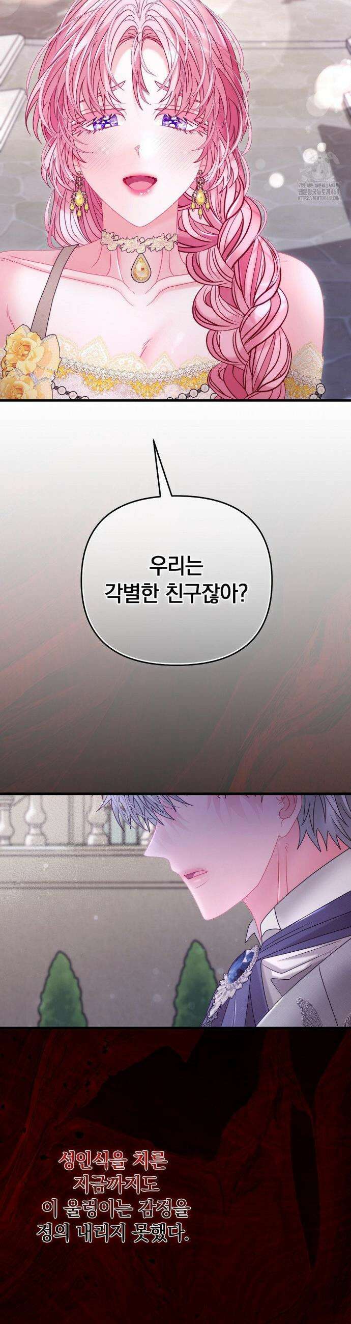 울프트랩 43화 38