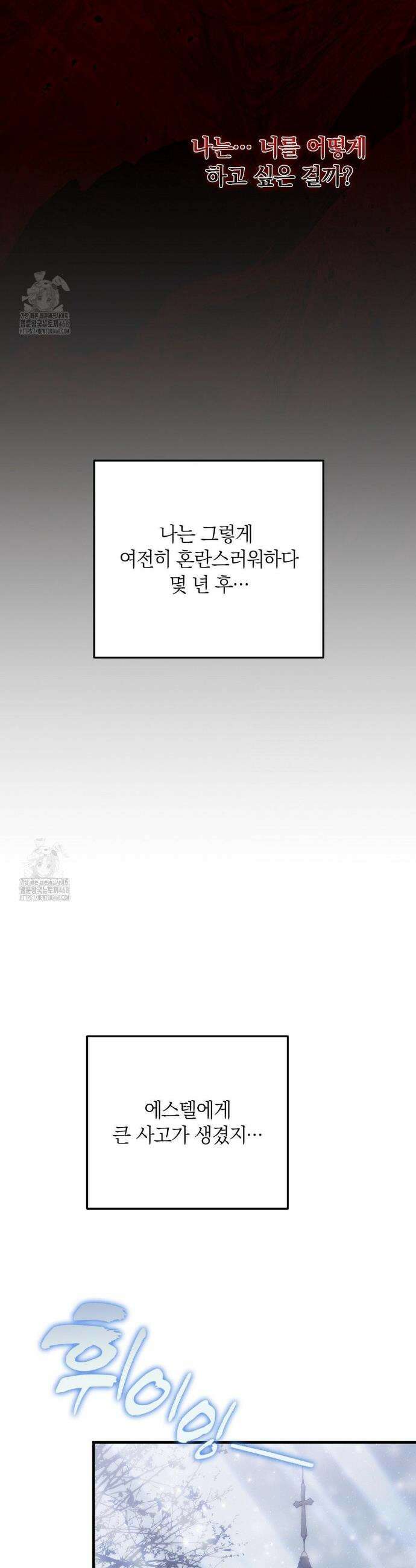 울프트랩 43화 39