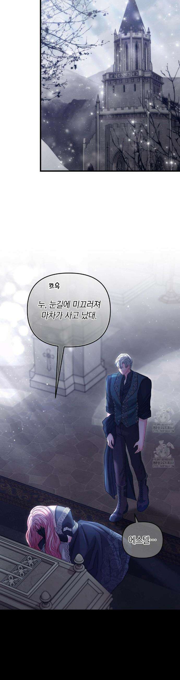 울프트랩 43화 40