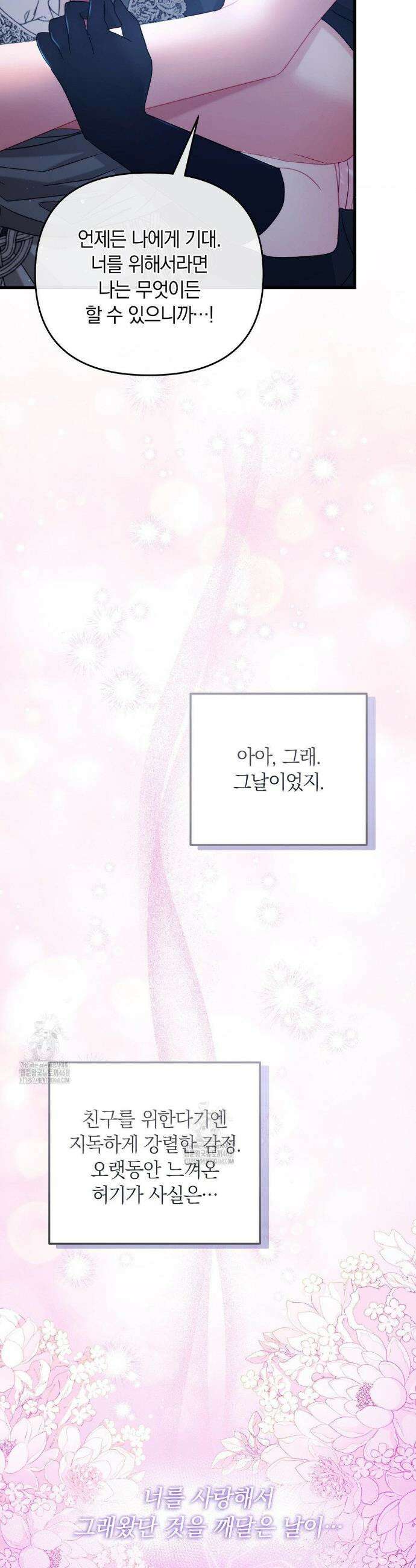 울프트랩 43화 44