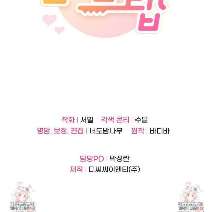 울프트랩 43화 46