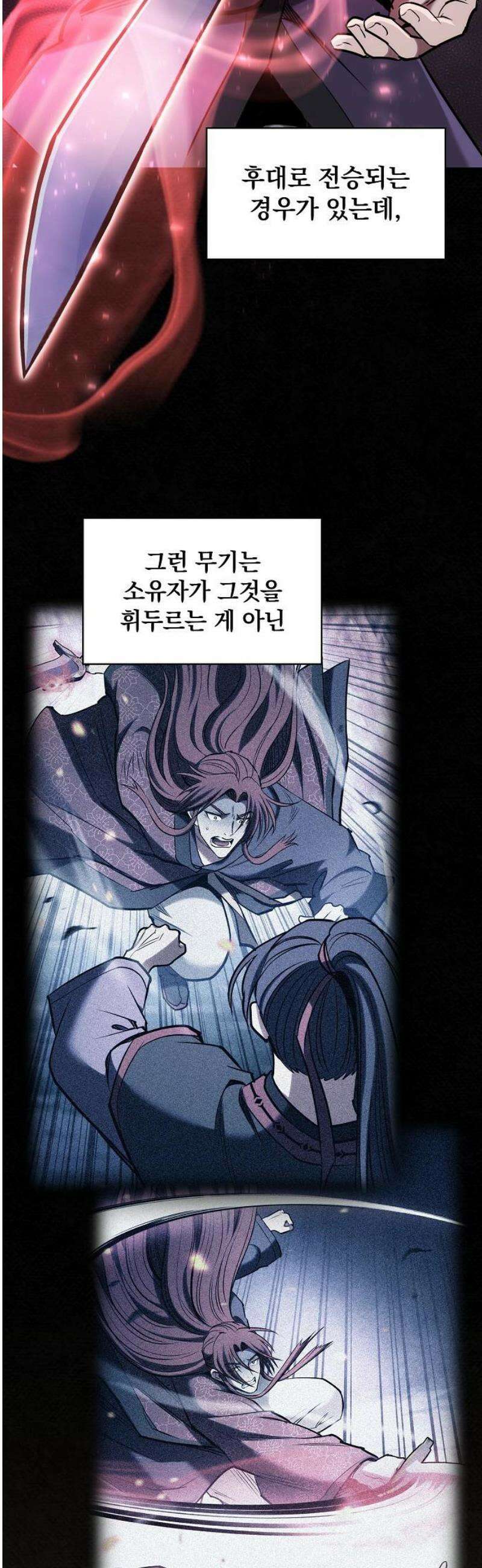 첩자의 마교생활 35화 3