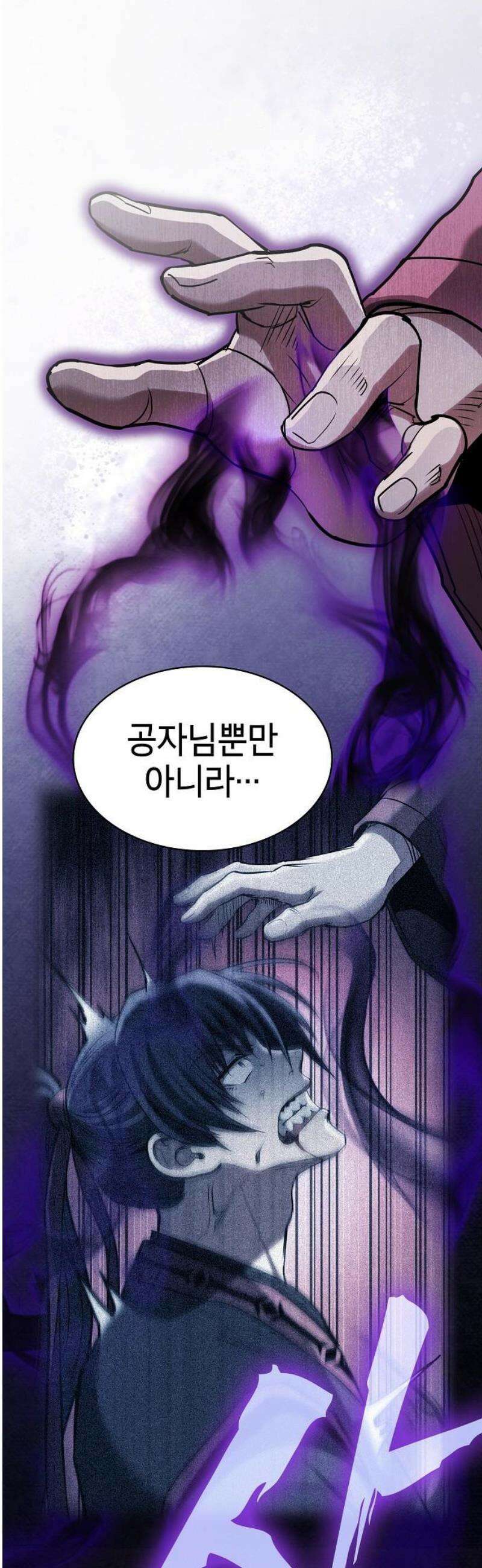 첩자의 마교생활 35화 20