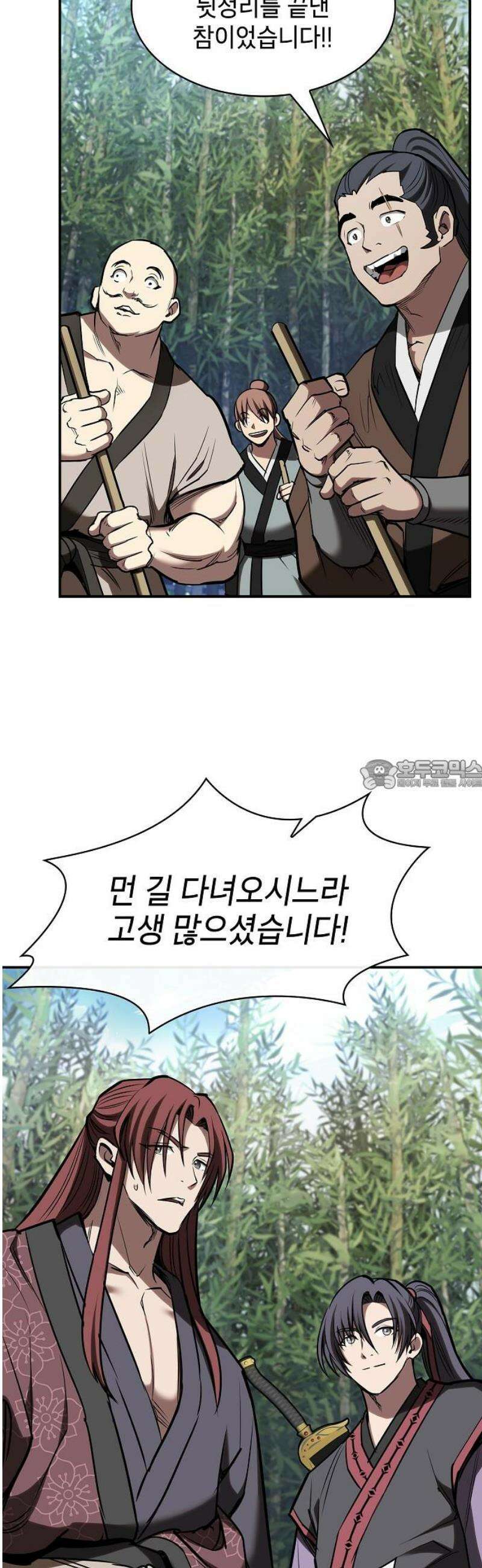 첩자의 마교생활 35화 28