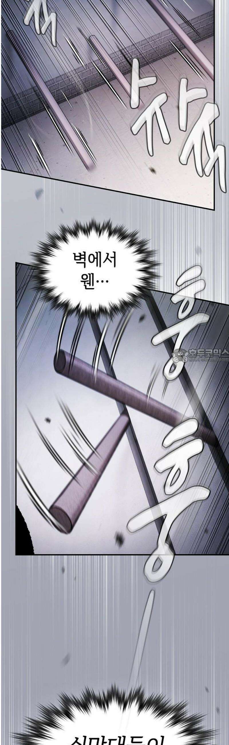 첩자의 마교생활 35화 43