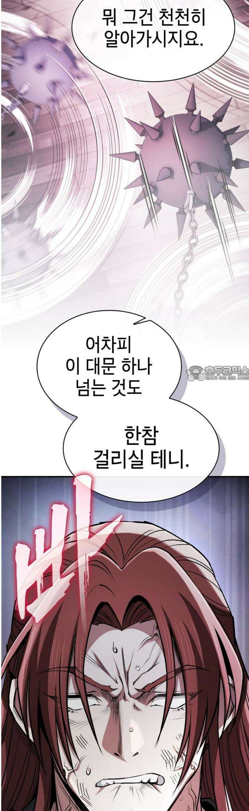 첩자의 마교생활 35화 58