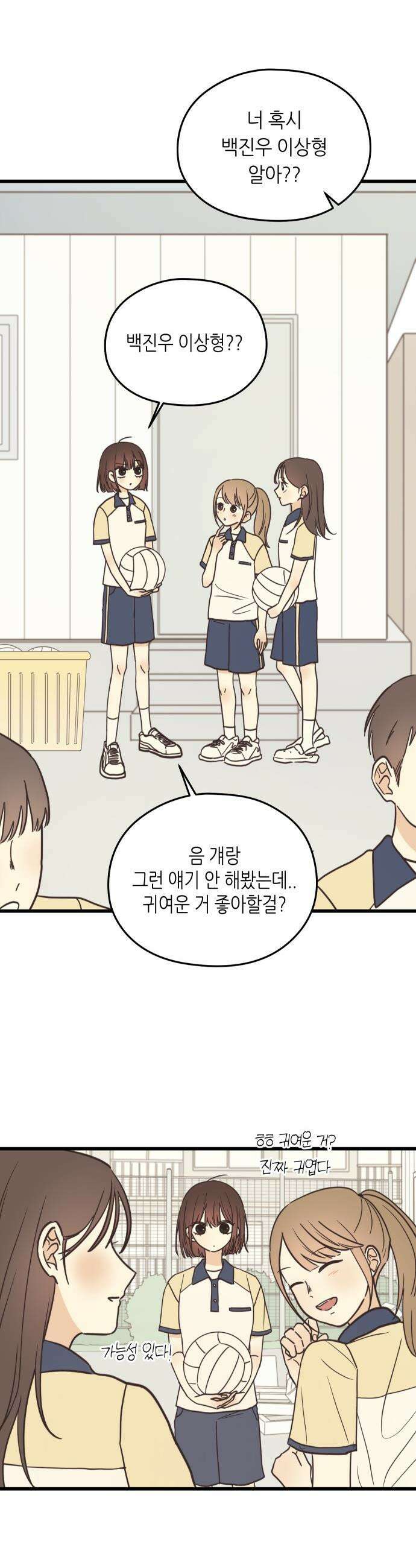 레모네이드 - 1화 첫사랑을 묻는다면 2