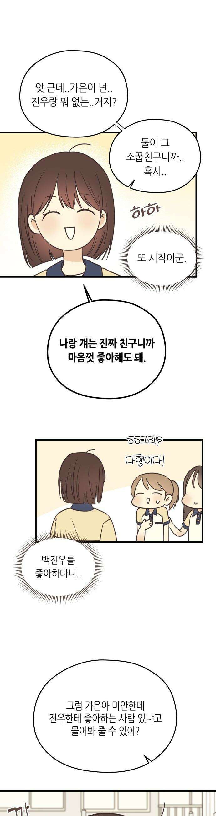 레모네이드 - 1화 첫사랑을 묻는다면 3