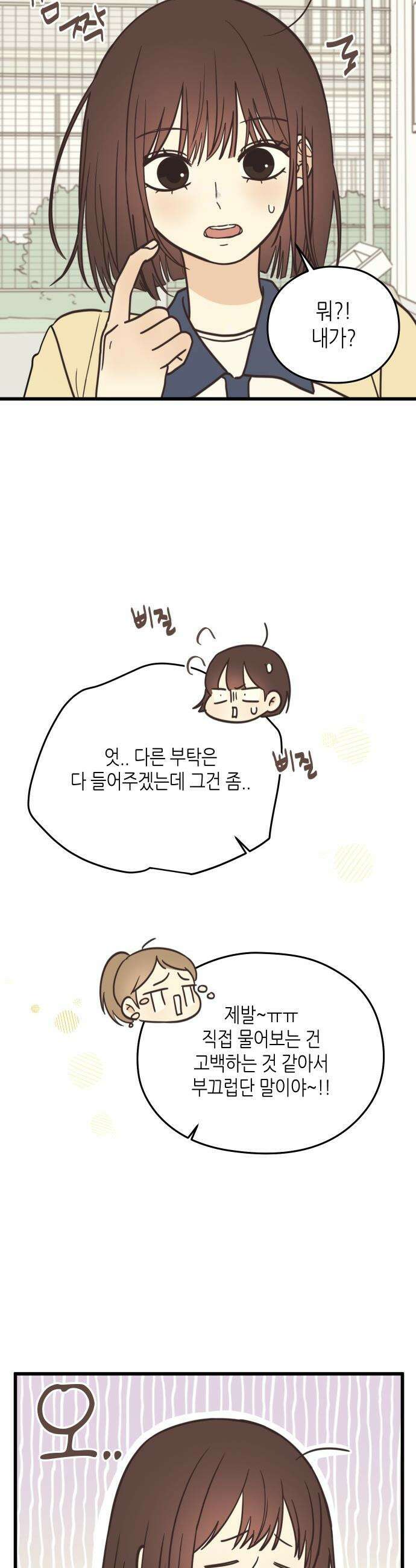 레모네이드 - 1화 첫사랑을 묻는다면 4