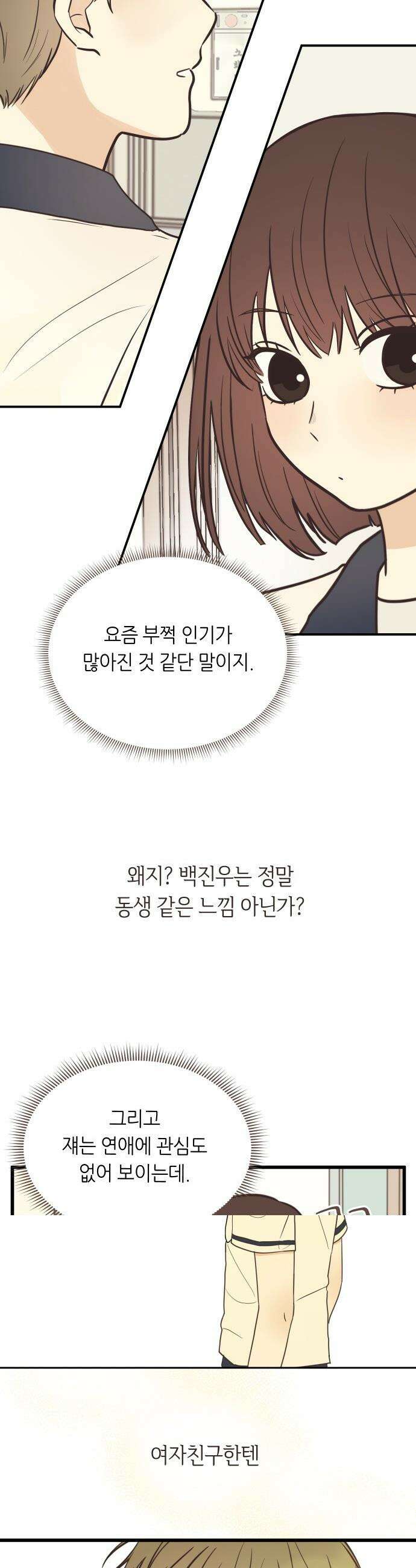 레모네이드 - 1화 첫사랑을 묻는다면 7