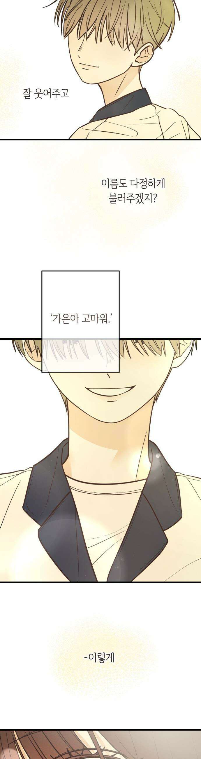레모네이드 - 1화 첫사랑을 묻는다면 8
